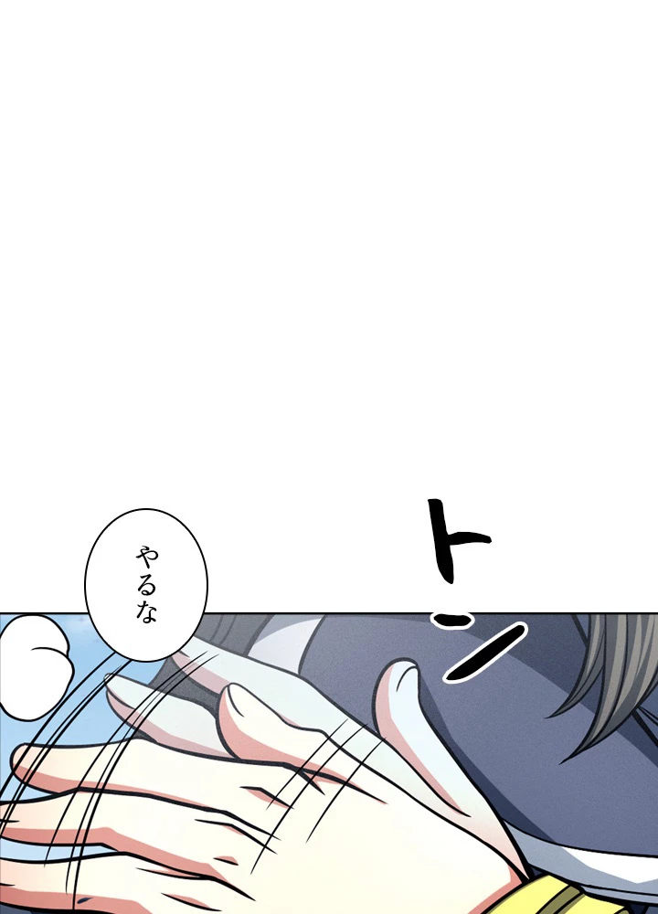 絶世の武魂 151話 - 41