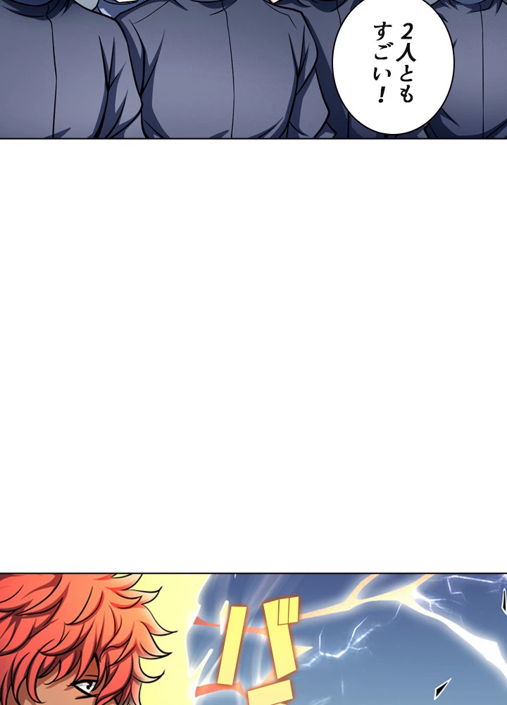 絶世の武魂 146話 - 3