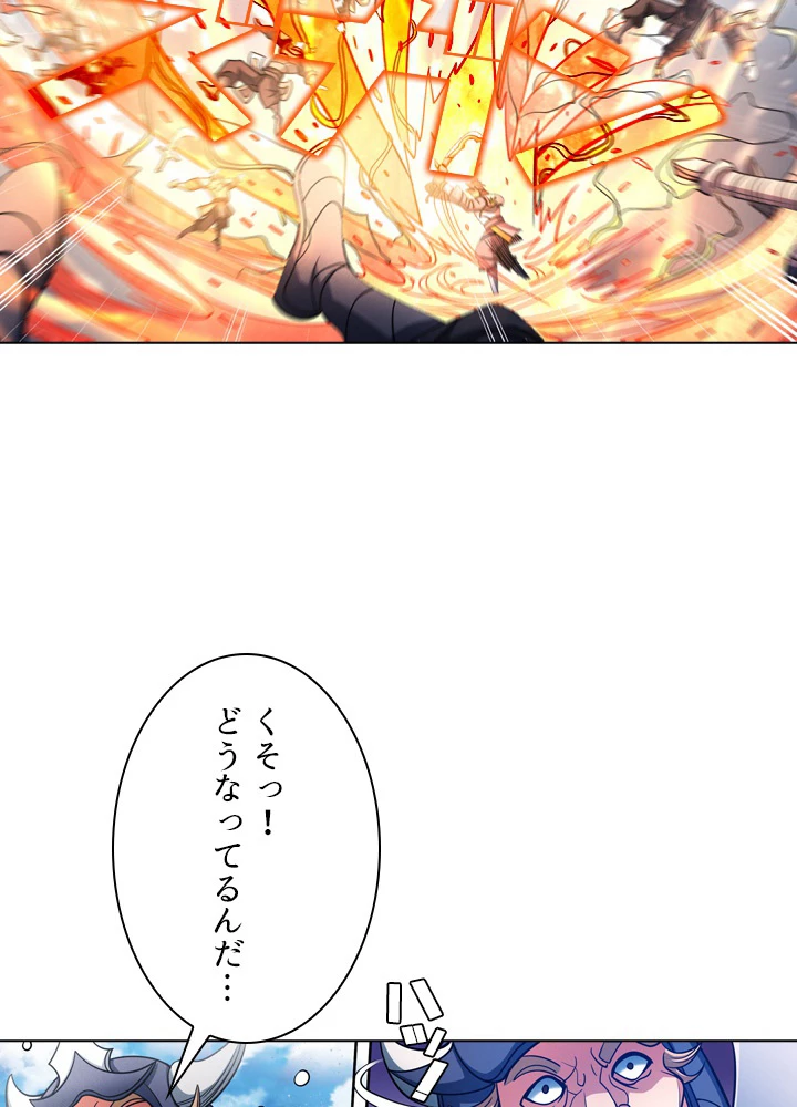 絶世の武魂 152話 - 48