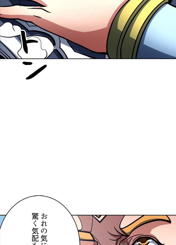 絶世の武魂 151話 - 42