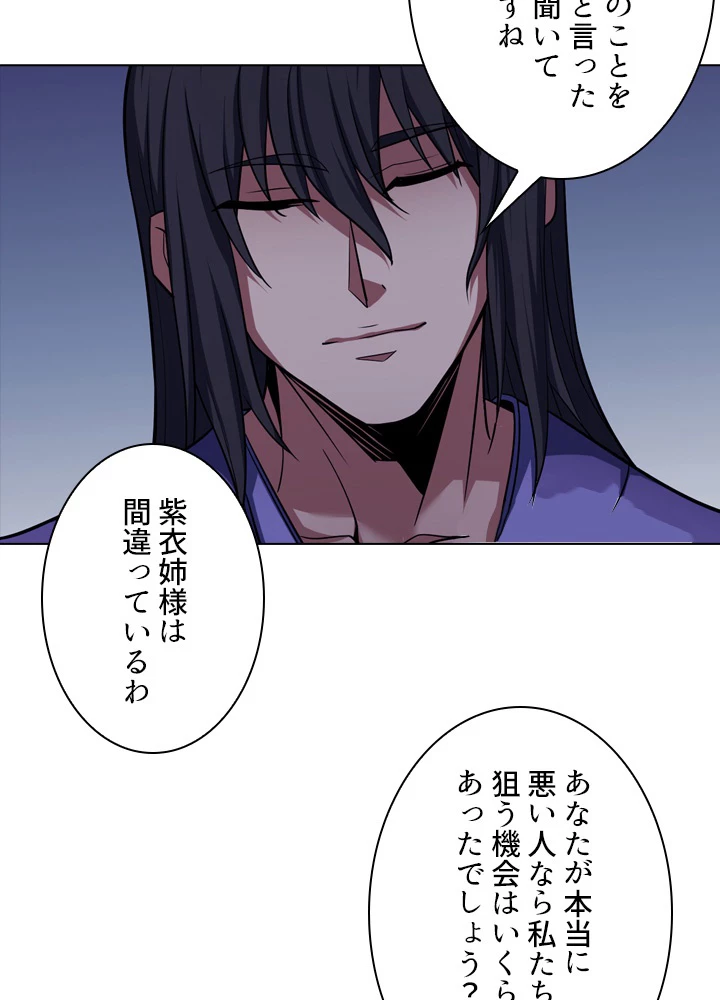 絶世の武魂 165話 - 87