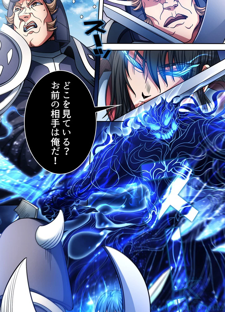 絶世の武魂 152話 - 49