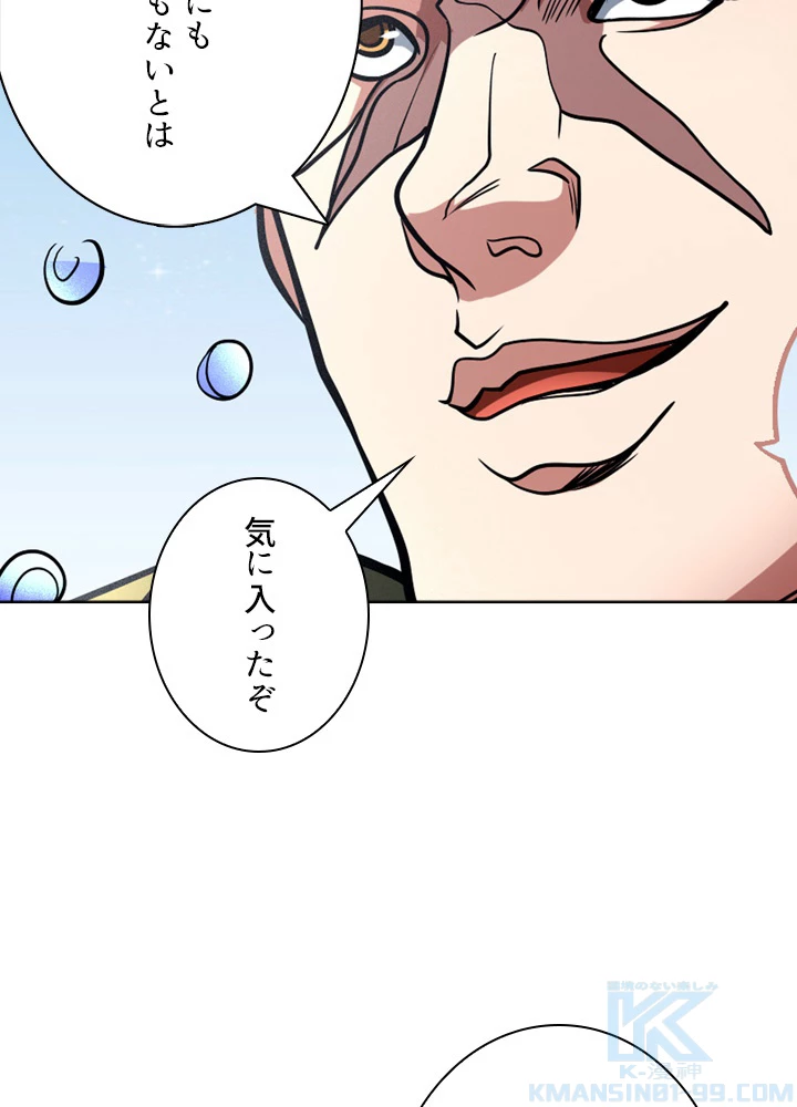 絶世の武魂 151話 - 43