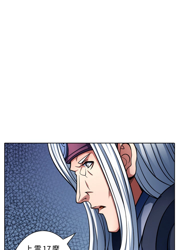 絶世の武魂 150話 - 35