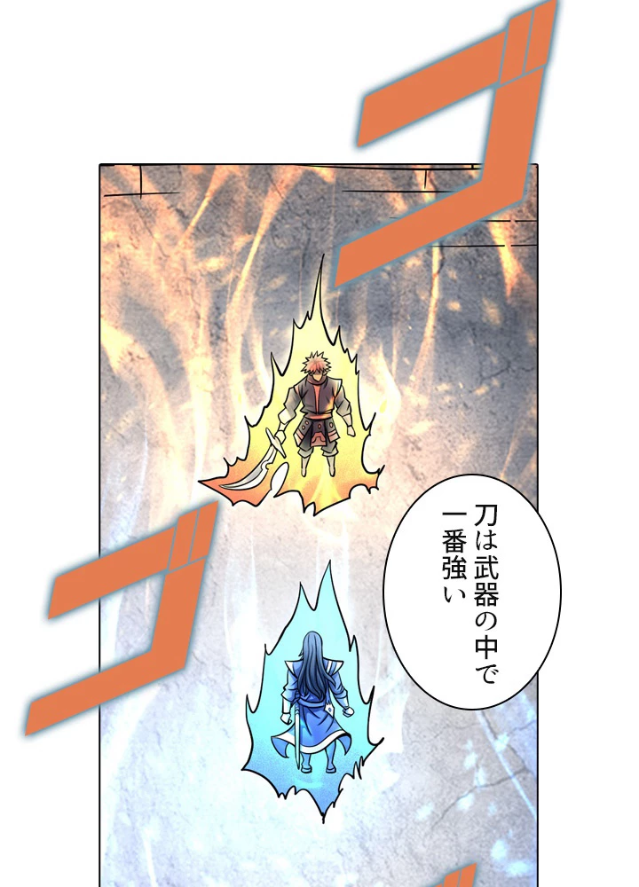 絶世の武魂 146話 - 5