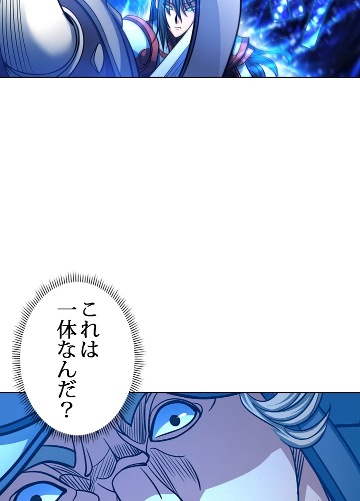 絶世の武魂 152話 - 50