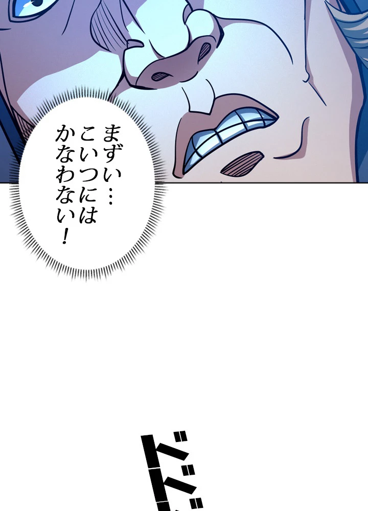 絶世の武魂 152話 - 51