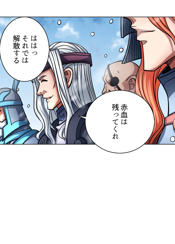 絶世の武魂 151話 - 45