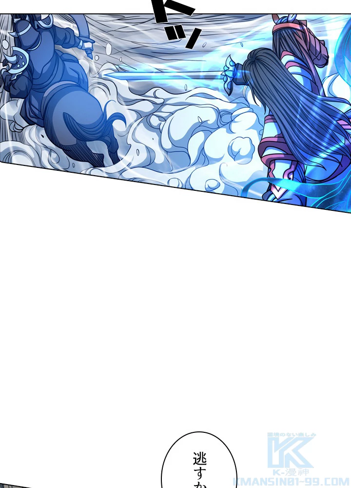 絶世の武魂 152話 - 52