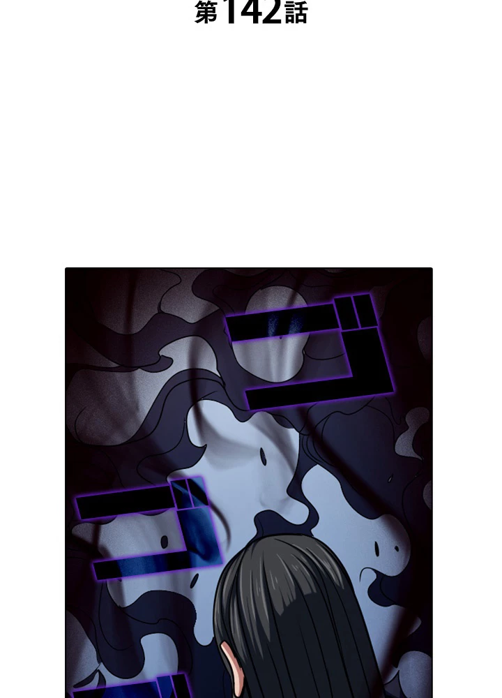 絶世の武魂 142話 - 2