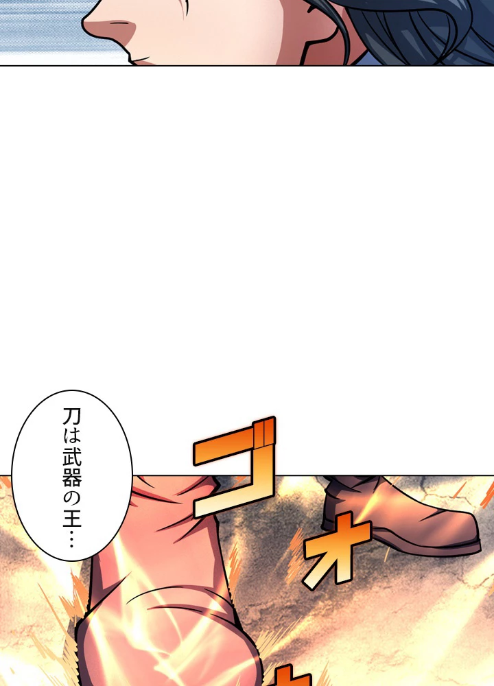 絶世の武魂 146話 - 8