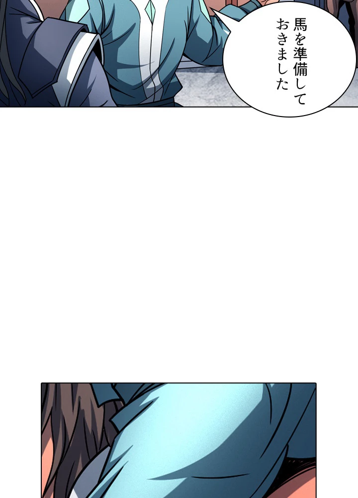 絶世の武魂 143話 - 3