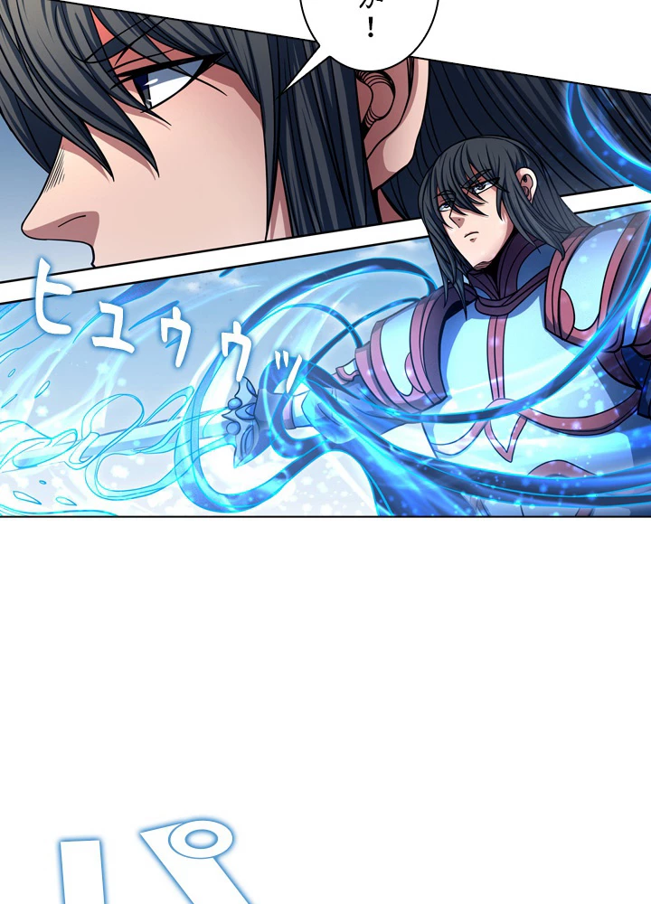 絶世の武魂 152話 - 53