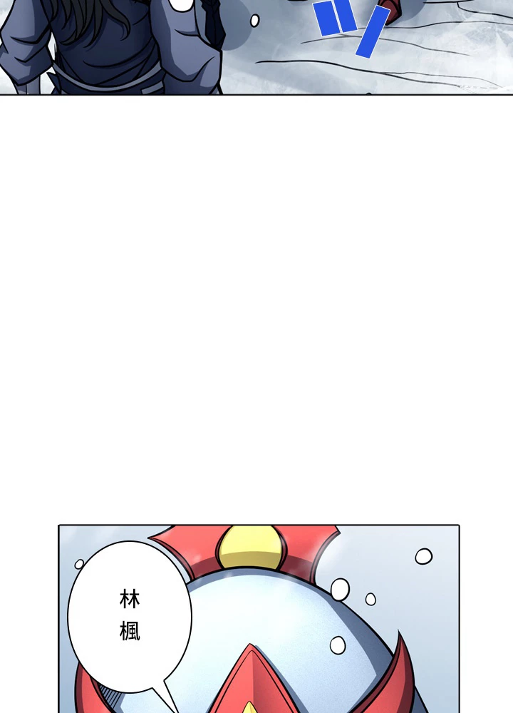 絶世の武魂 151話 - 47