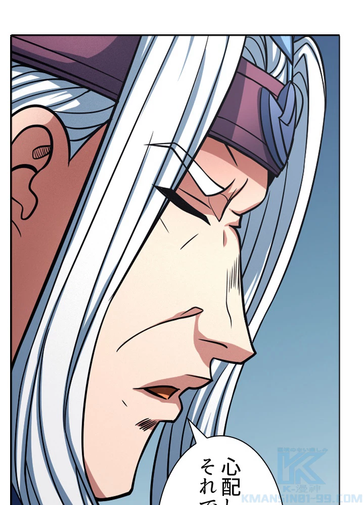 絶世の武魂 150話 - 40