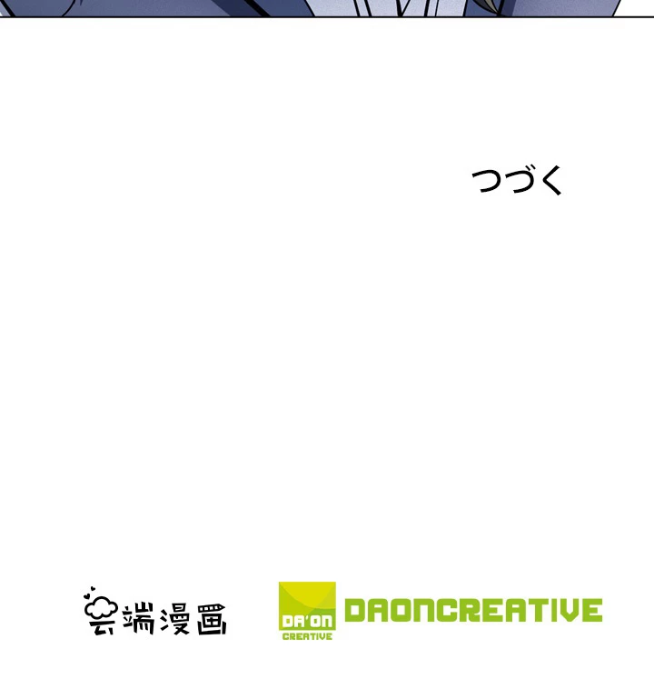 絶世の武魂 168話 - 94