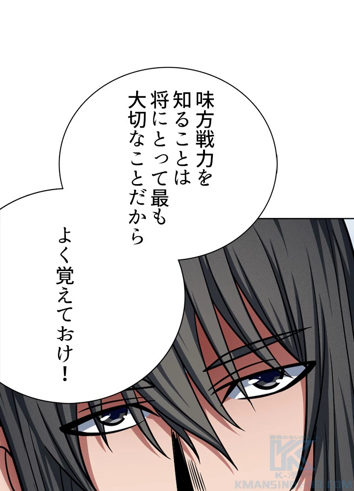 絶世の武魂 151話 - 49