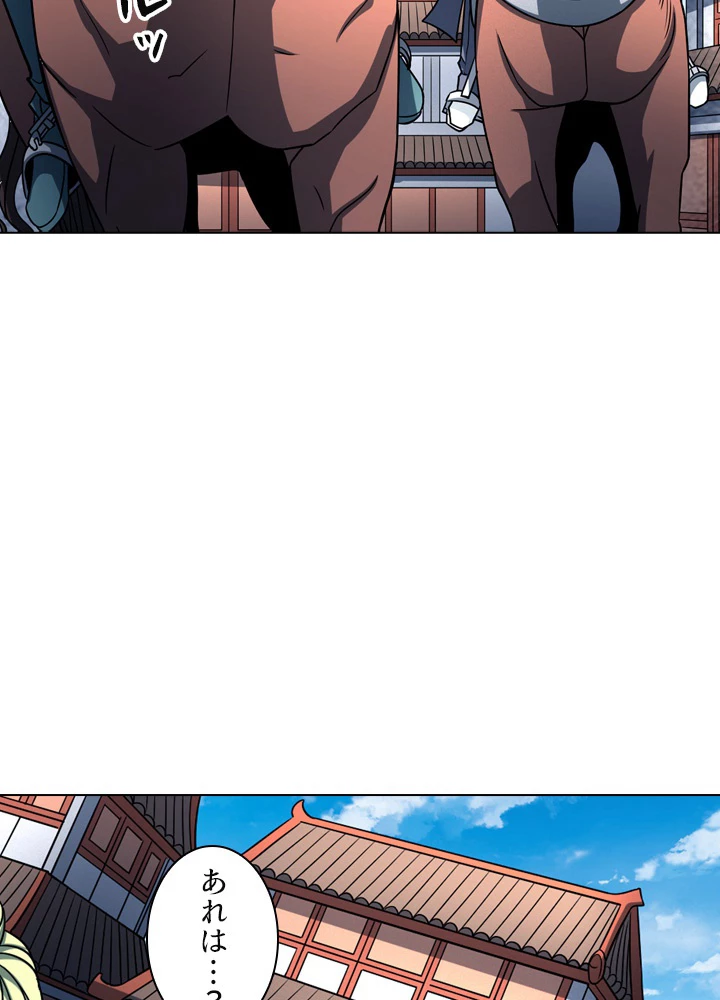 絶世の武魂 143話 - 6