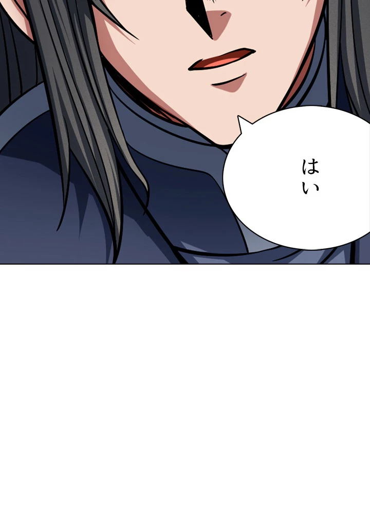 絶世の武魂 151話 - 50