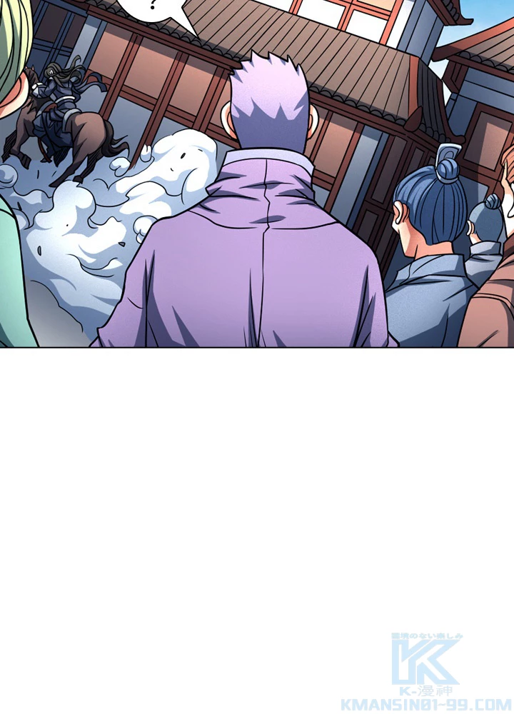 絶世の武魂 143話 - 7