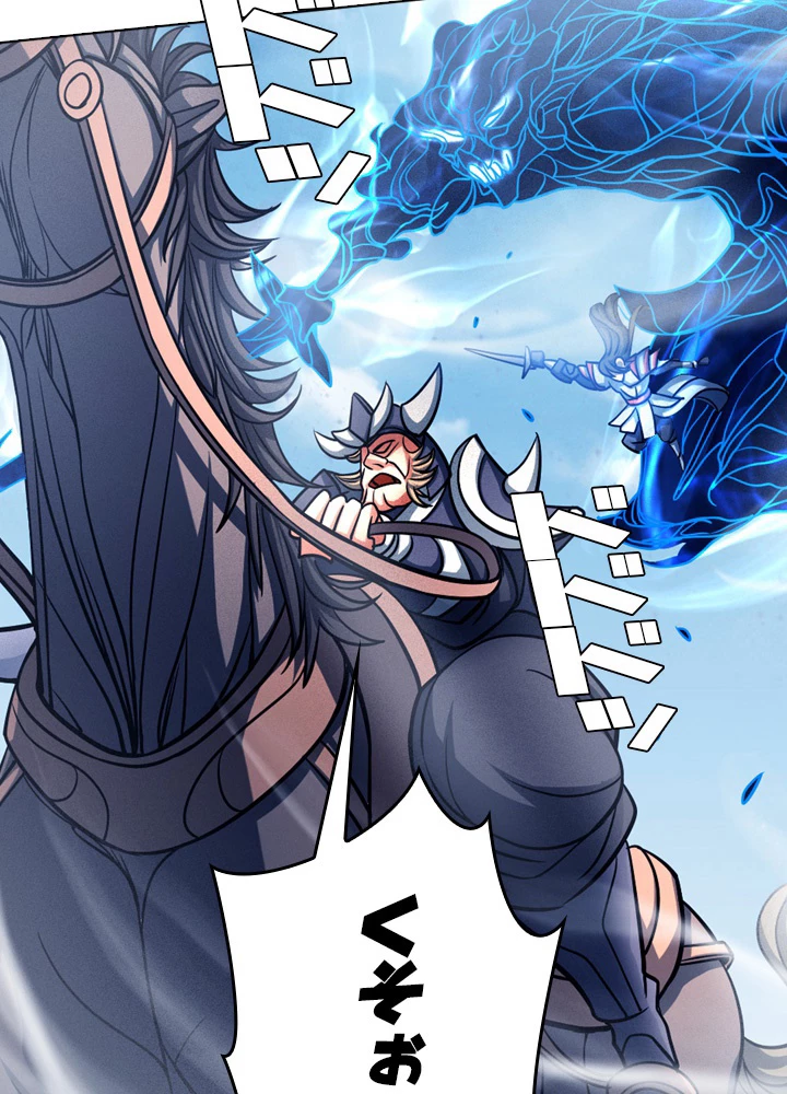 絶世の武魂 152話 - 57