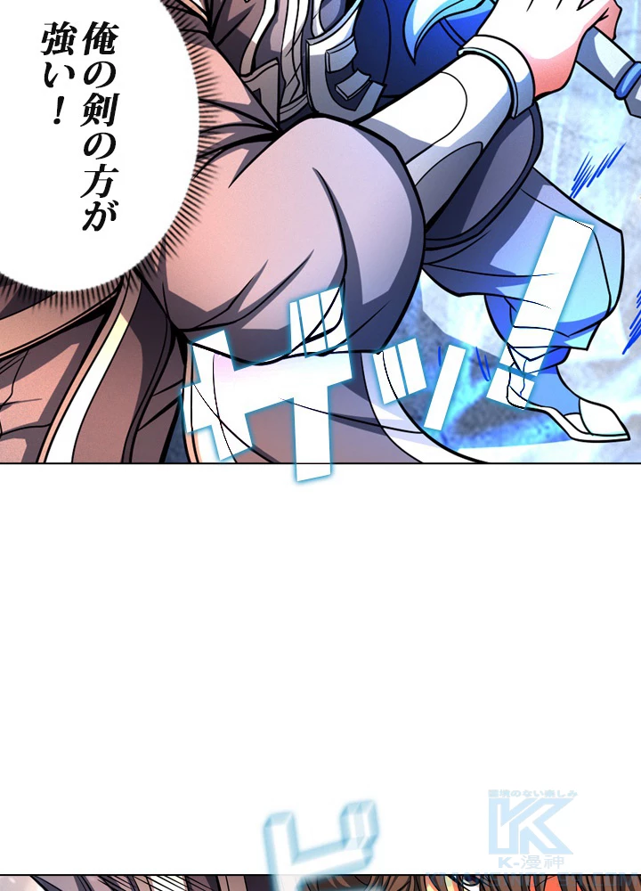 絶世の武魂 146話 - 13