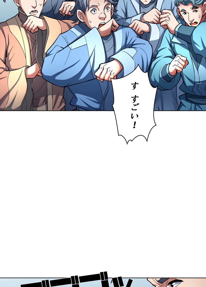 絶世の武魂 141話 - 6