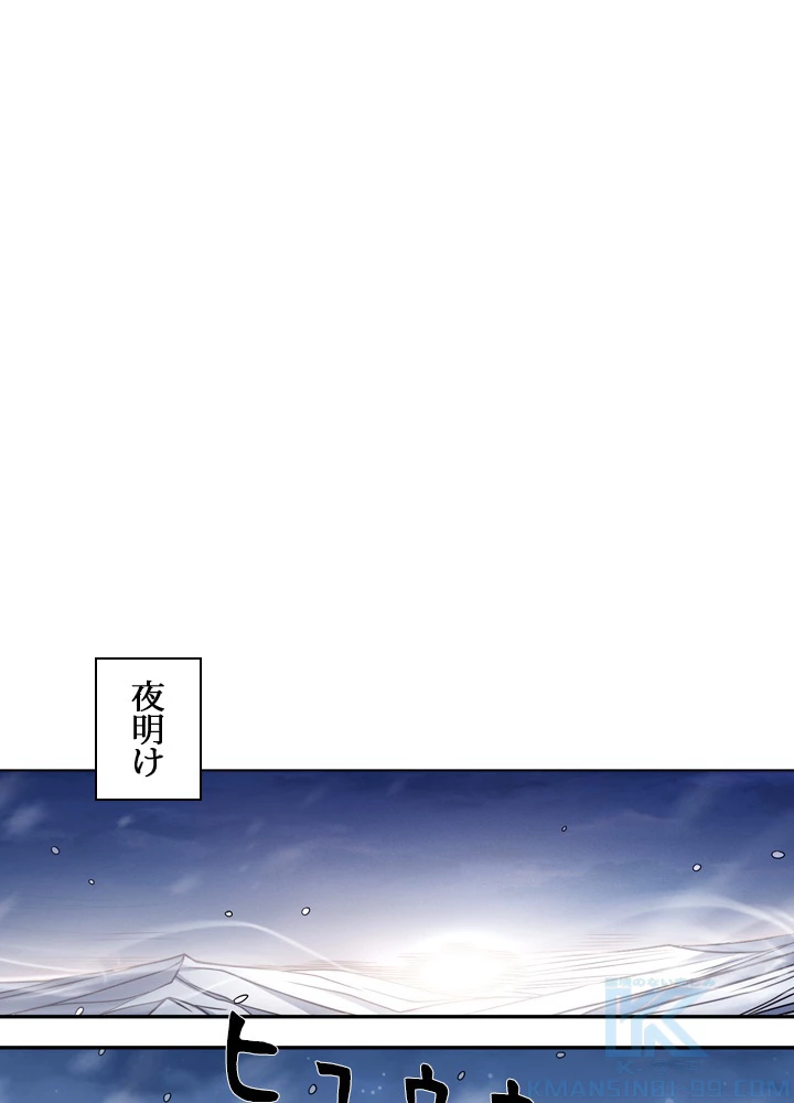 絶世の武魂 151話 - 52