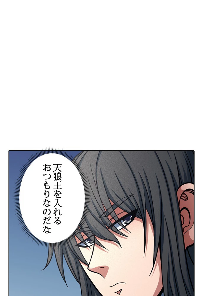 絶世の武魂 150話 - 44