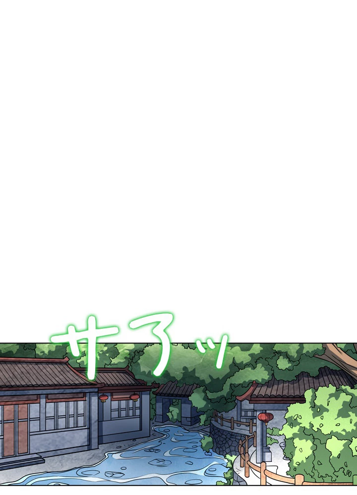 絶世の武魂 143話 - 9