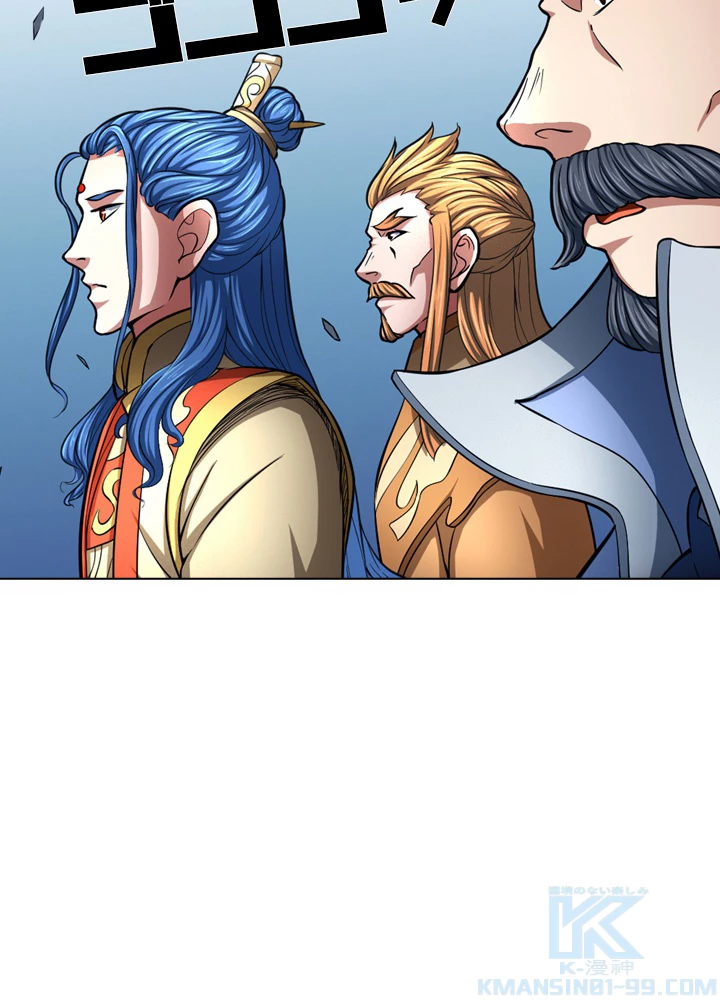 絶世の武魂 141話 - 7