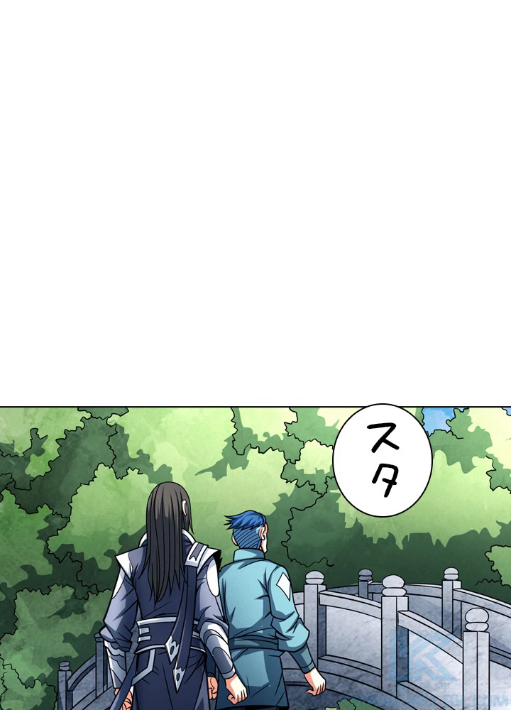 絶世の武魂 143話 - 10