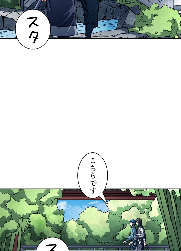 絶世の武魂 143話 - 11