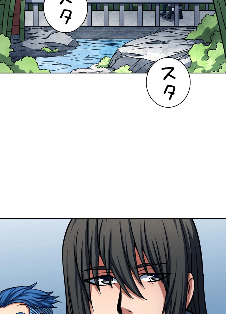 絶世の武魂 143話 - 12