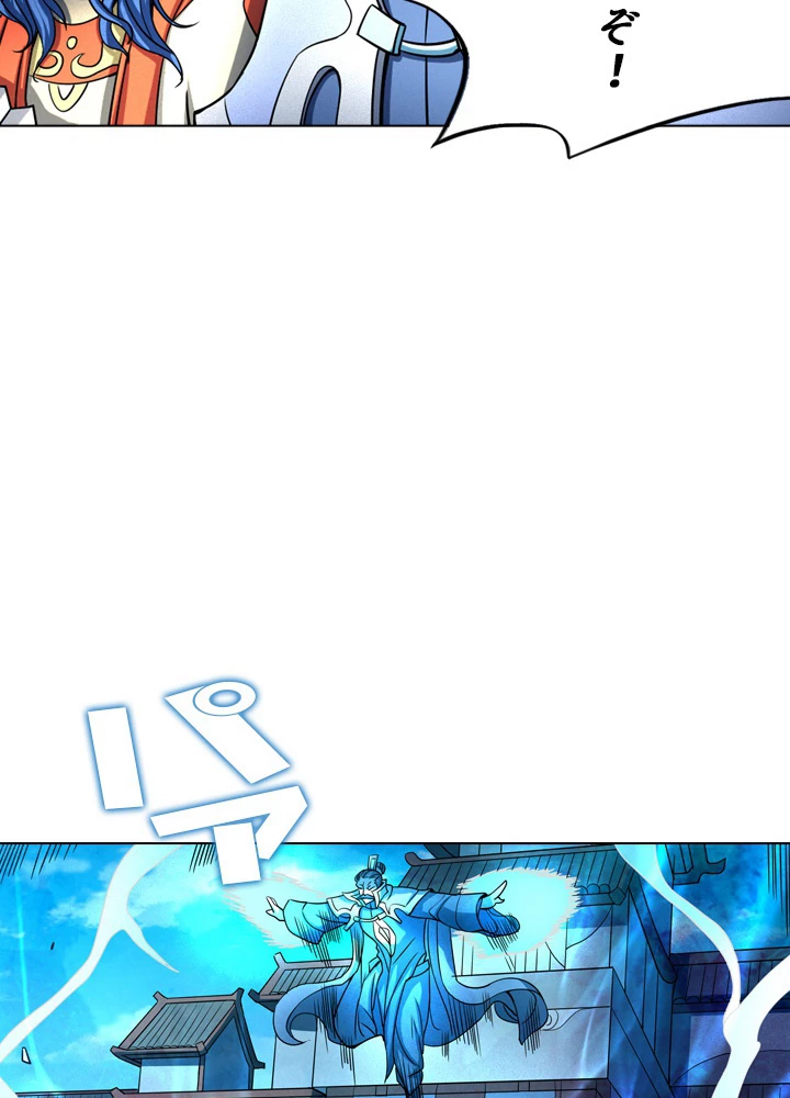 絶世の武魂 142話 - 11