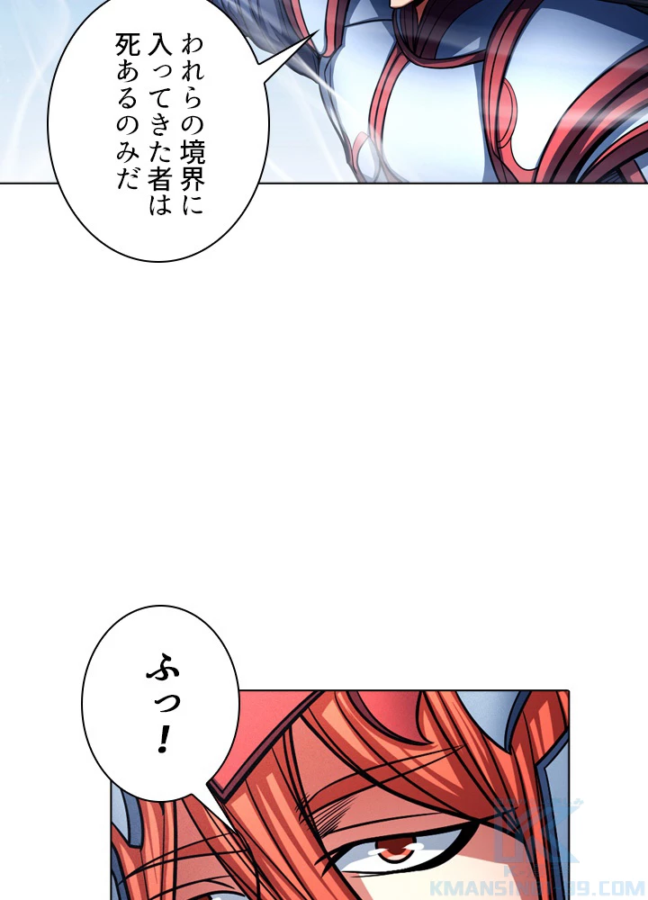 絶世の武魂 152話 - 61