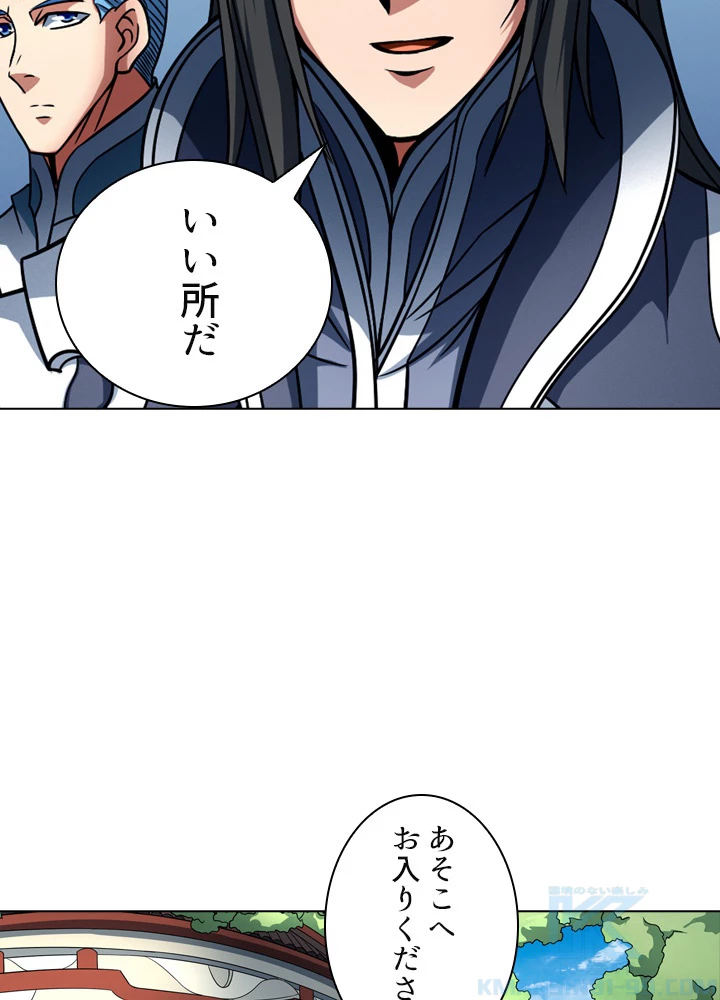 絶世の武魂 143話 - 13