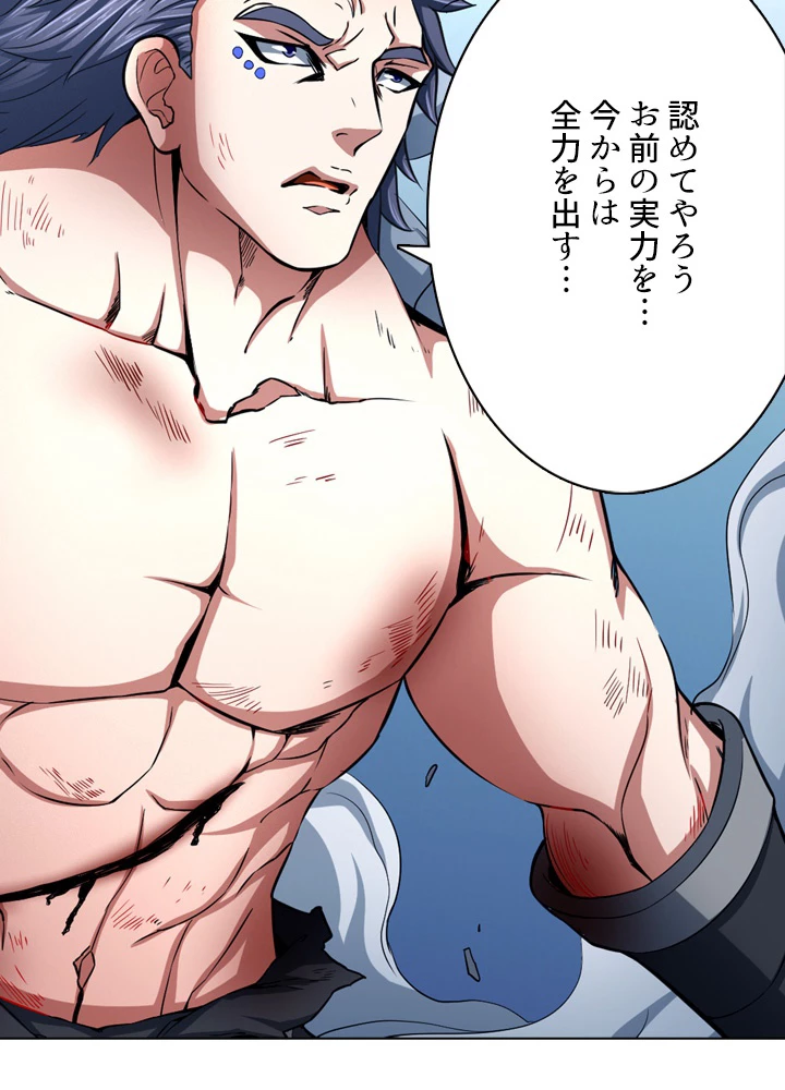 絶世の武魂 141話 - 11