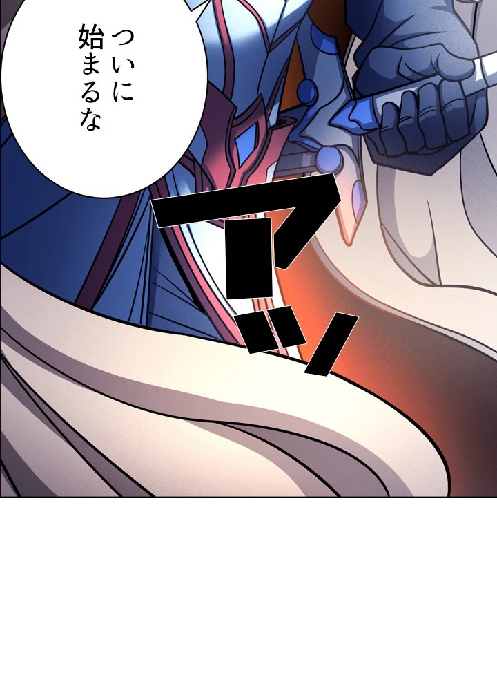 絶世の武魂 151話 - 57