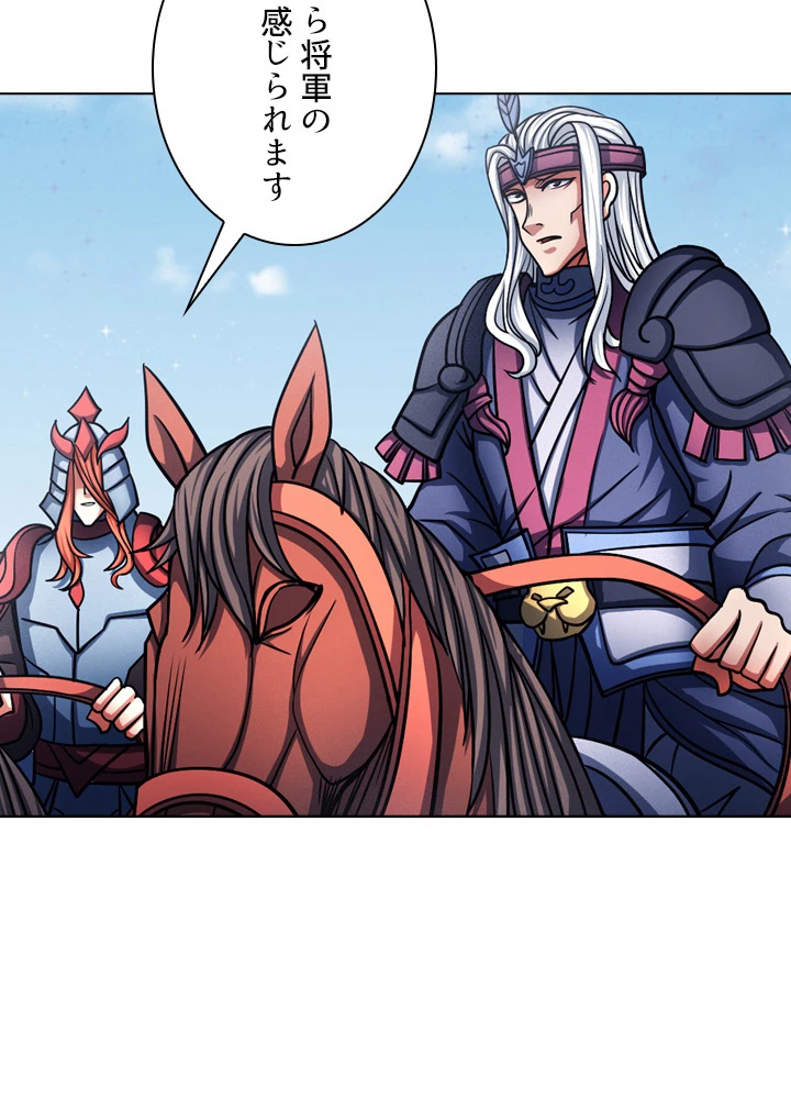 絶世の武魂 152話 - 63