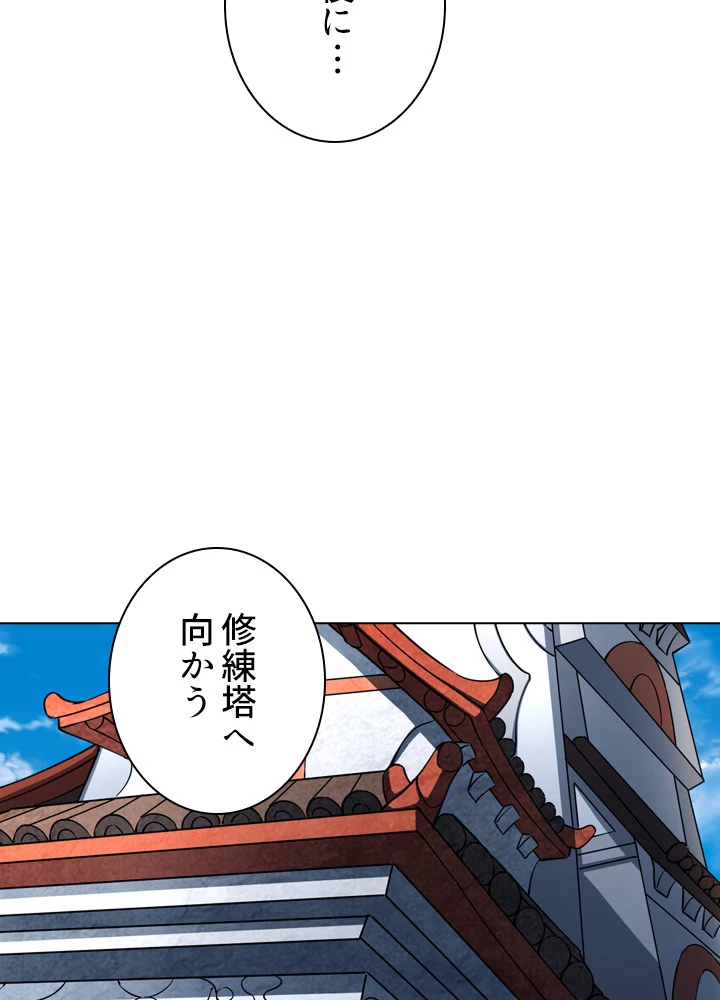 絶世の武魂 138話 - 6