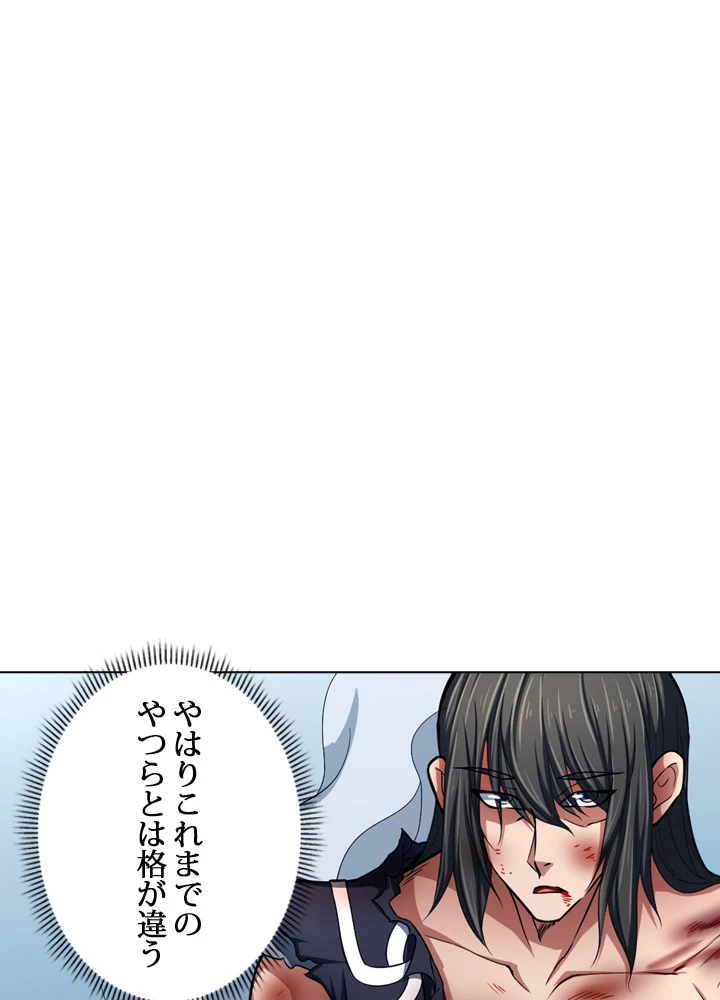 絶世の武魂 141話 - 12