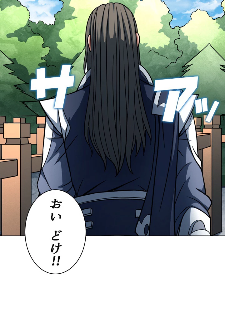 絶世の武魂 143話 - 15