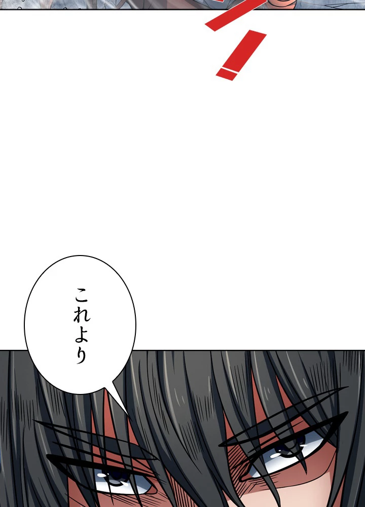 絶世の武魂 151話 - 59