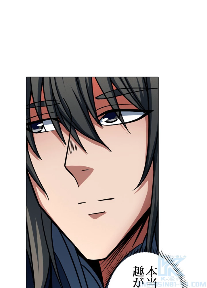 絶世の武魂 143話 - 16