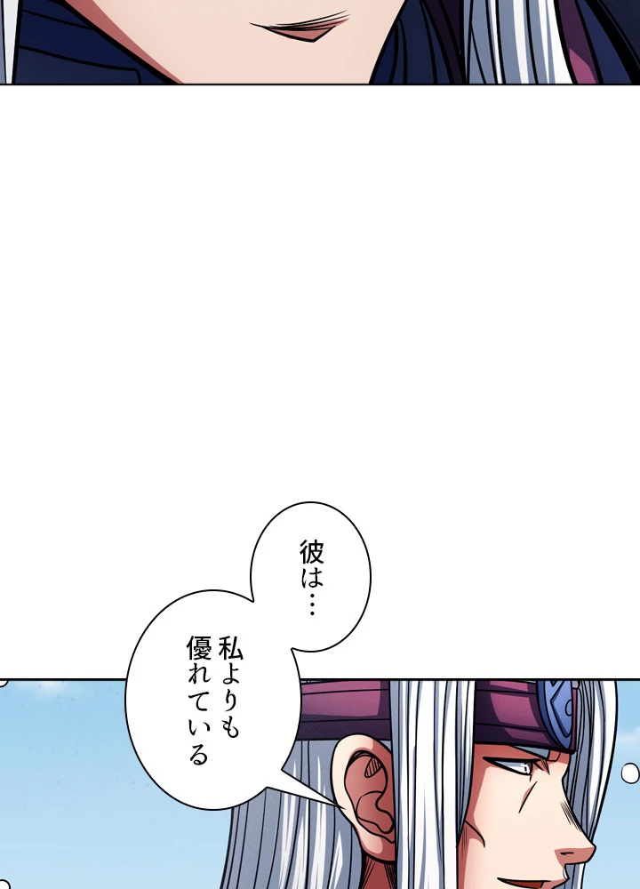 絶世の武魂 152話 - 65