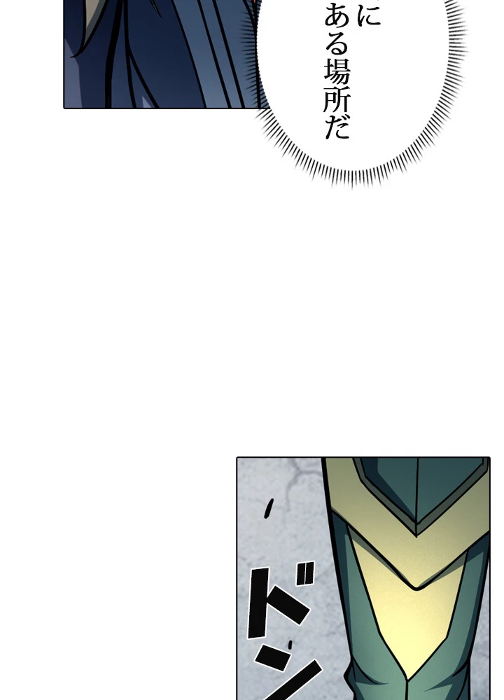 絶世の武魂 143話 - 17