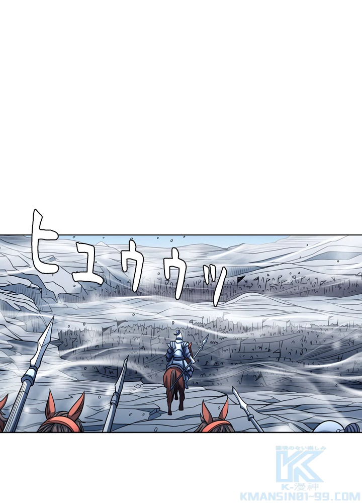 絶世の武魂 151話 - 61