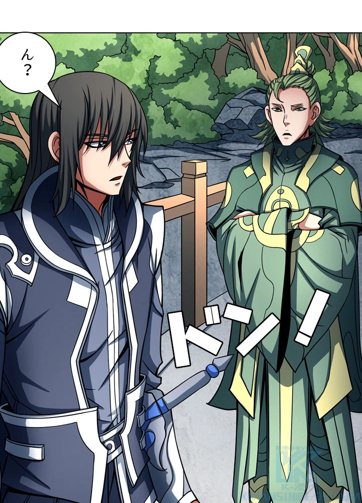 絶世の武魂 143話 - 19