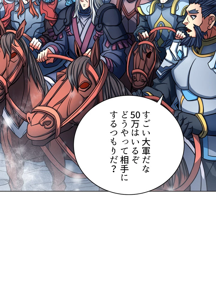 絶世の武魂 151話 - 63